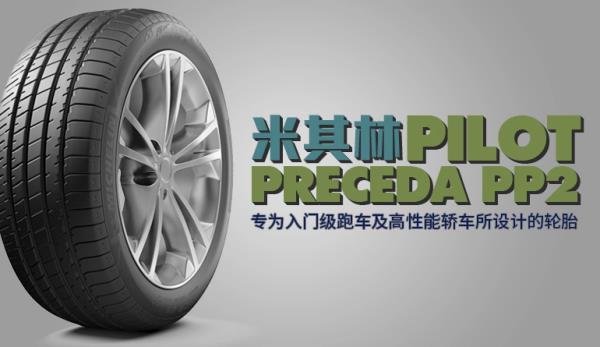 中国轮胎排行榜（中国轮胎排行榜10强）