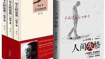世界文学小说排行榜（世界文学小说排行榜100名）