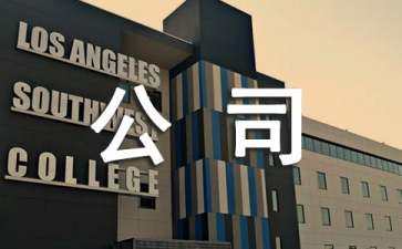 上海花园景观设计正规公司（上海花园景观设计正规公司排名）