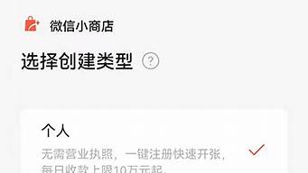 微信卖货怎么开通