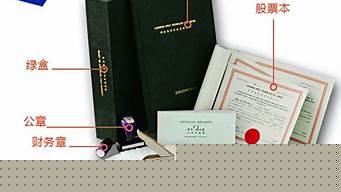 公司注册需要哪些资料手续（公司注册需要哪些资料手续费）