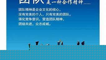 关于团队精神的句子（凝聚力和团队精神的句子）