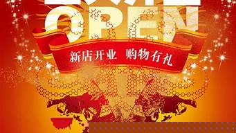新店开张的推广（开业促销三天营销方案）