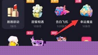 快手魔盒抽到的礼物如何换钱（快手魔盒抽到的礼物如何换钱到微信）
