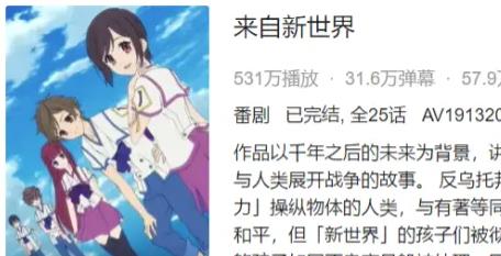 b站番剧排行榜（b站番剧排行榜前十名2021）
