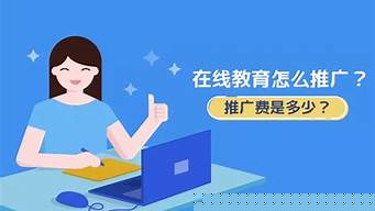 在线推广员一般干什么（在线推广员一般干什么的）