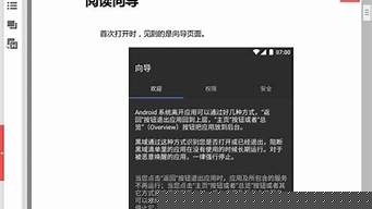 私域app使用方法