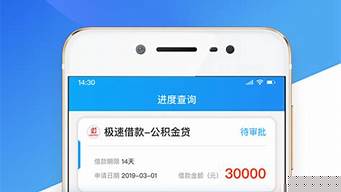 手机贷款软件排行榜（手机贷款app排行）