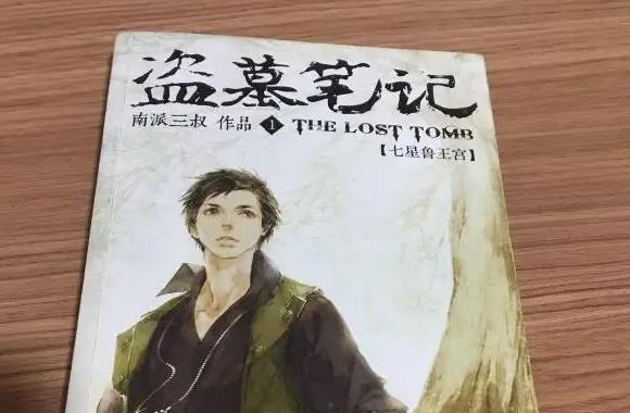 好看的盗墓小说排行榜（盗墓-从潘家园开始签到）