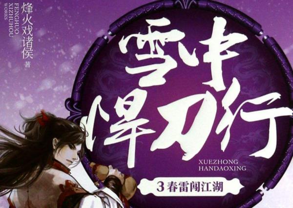 大明小说排行榜（明朝穿越小说二十部）