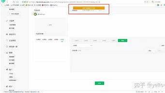 微信网页链接怎么重新授权