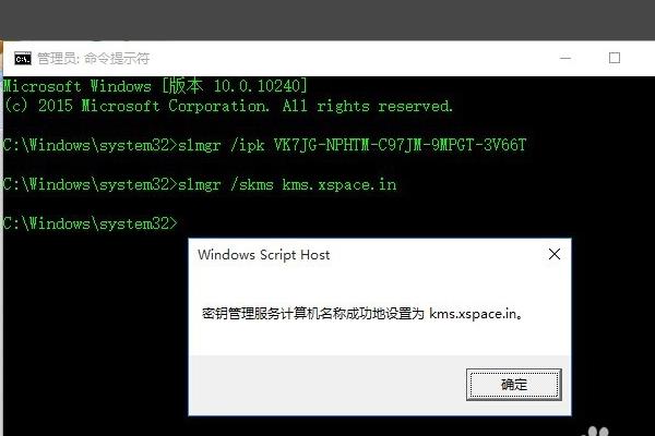 windows激活命令（查看windows激活命令）