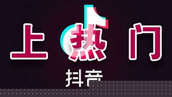 上热门怎样能看出来（怎么看出上热门了）