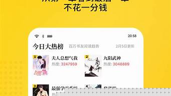 小说app排行榜免费