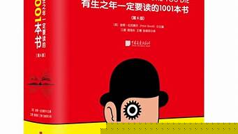 有意思的100个问题以及答案（搞笑又智障的问题）