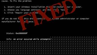 0xc000000f按f8不管用（0xc000000f按f8没反应）