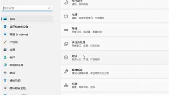 查看系统激活状态命令（查看系统激活状态命令怎么设置）