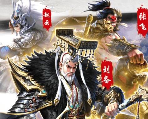 最火的三国手游排行榜（最火的三国手游排行榜图片）