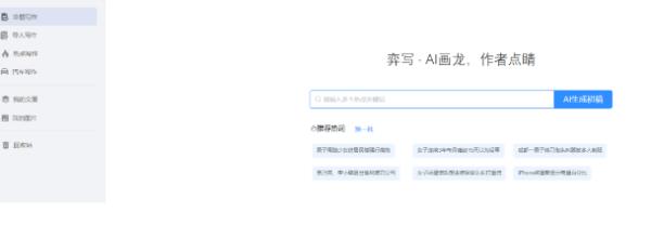 智能文案助手（智能文案助手怎么用）