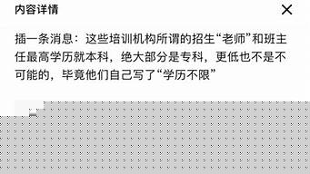 教育机构不退款（教育机构不退款可以报警吗）