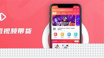 短视频带货赚佣金平台（短视频带货赚佣金平台可靠吗）