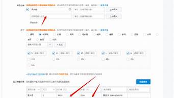 淘宝sku设置中找到图片上传入口（淘宝商品sku的图片怎么放）
