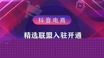 抖音招商团长的坑（抖音招商团长怎么样）