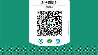 农行聚合支付收款码要费率吗