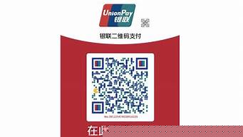 云闪付能收款不能付款（云闪付能收款不能付款吗）