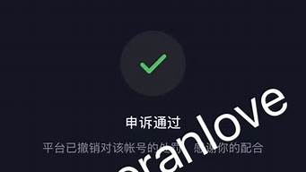 抖音处罚账号自助恢复（抖音处罚账号自助恢复要多久）