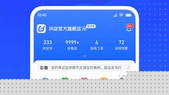 抖店app下载（抖店电脑版怎么下载）