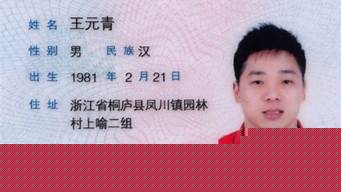 身份证不能实名认证怎么回事（该证件名下账户涉嫌违法怎么解除）
