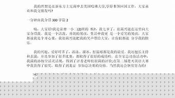 自我陈述评价300字（自我陈述评价300字左右）