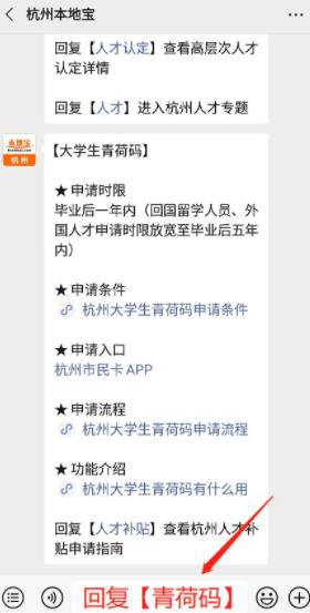 杭州大学生创业无偿资助（杭州大学生创业无偿资助条件）
