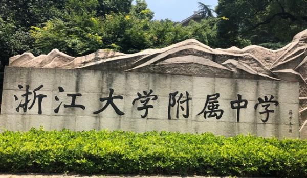 杭州十三初中排名第几（杭州十三初中排名第几）