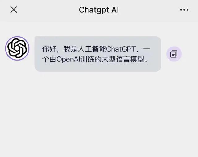 小心被骗!山寨版“ChatGPT”上线,收费不低啊!