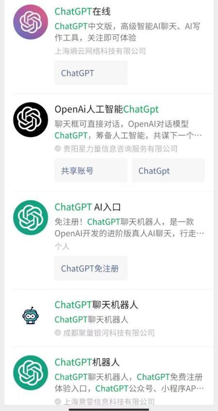 一大批ChatGPT扎堆上线，有产品收费999元！律师提醒：小心退费难、维权难！