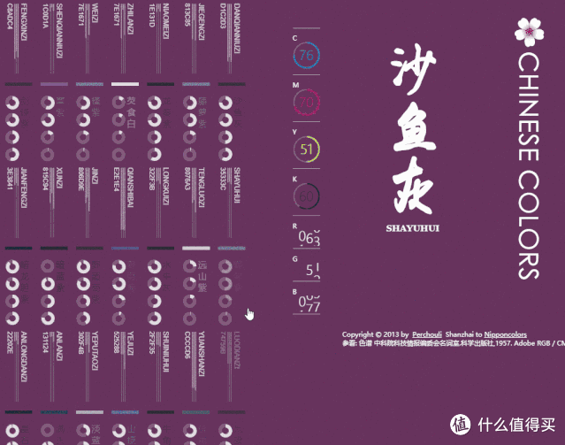 这12个免费的配色工具网站,让你的配色不再辣眼睛,设计师都收藏