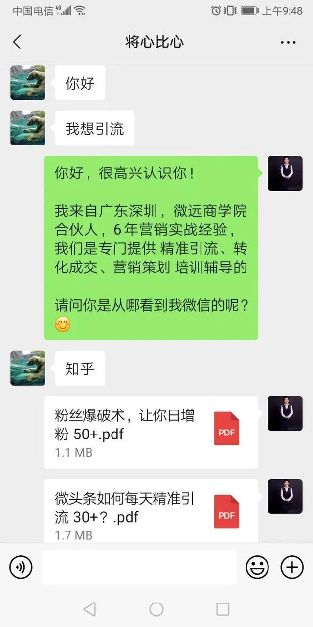 现在那些微信引流加粉方式最直接,最精准?怎么找精准客户呢?
