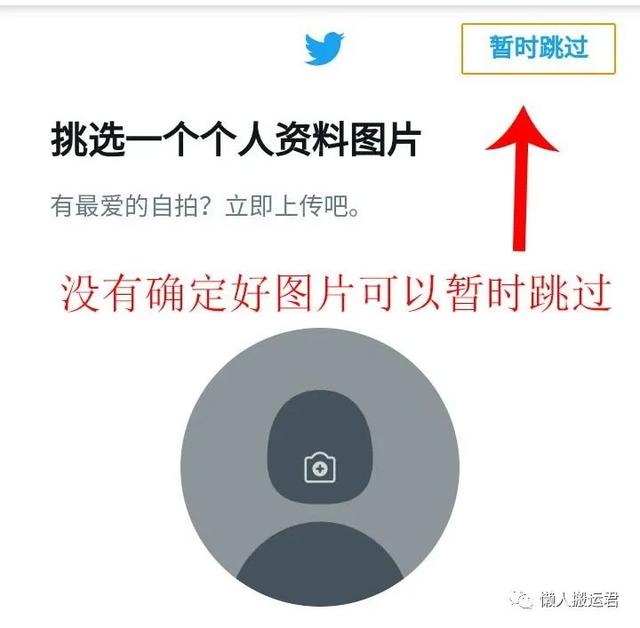 怎么注册推特Twitter帐号,解决手机号码无法通过验证难题