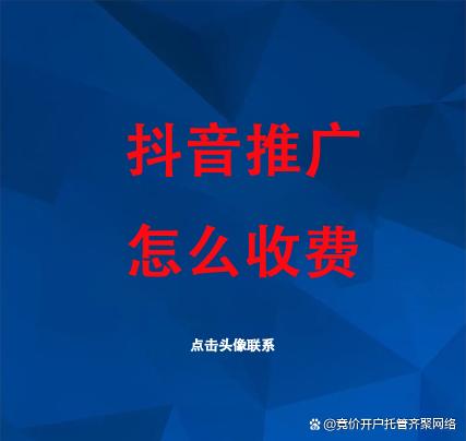济南抖音推广公司