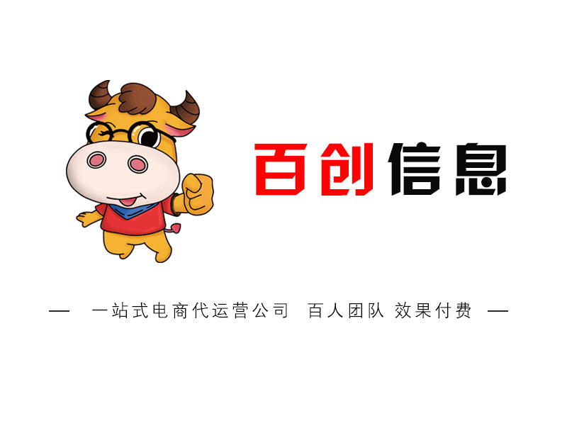 鄄城淘宝代运营公司哪家好（鄄城靠谱的淘宝代运营公司排名）